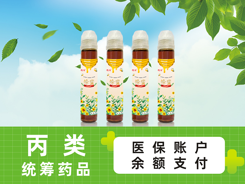 百花蜜（小瓶）